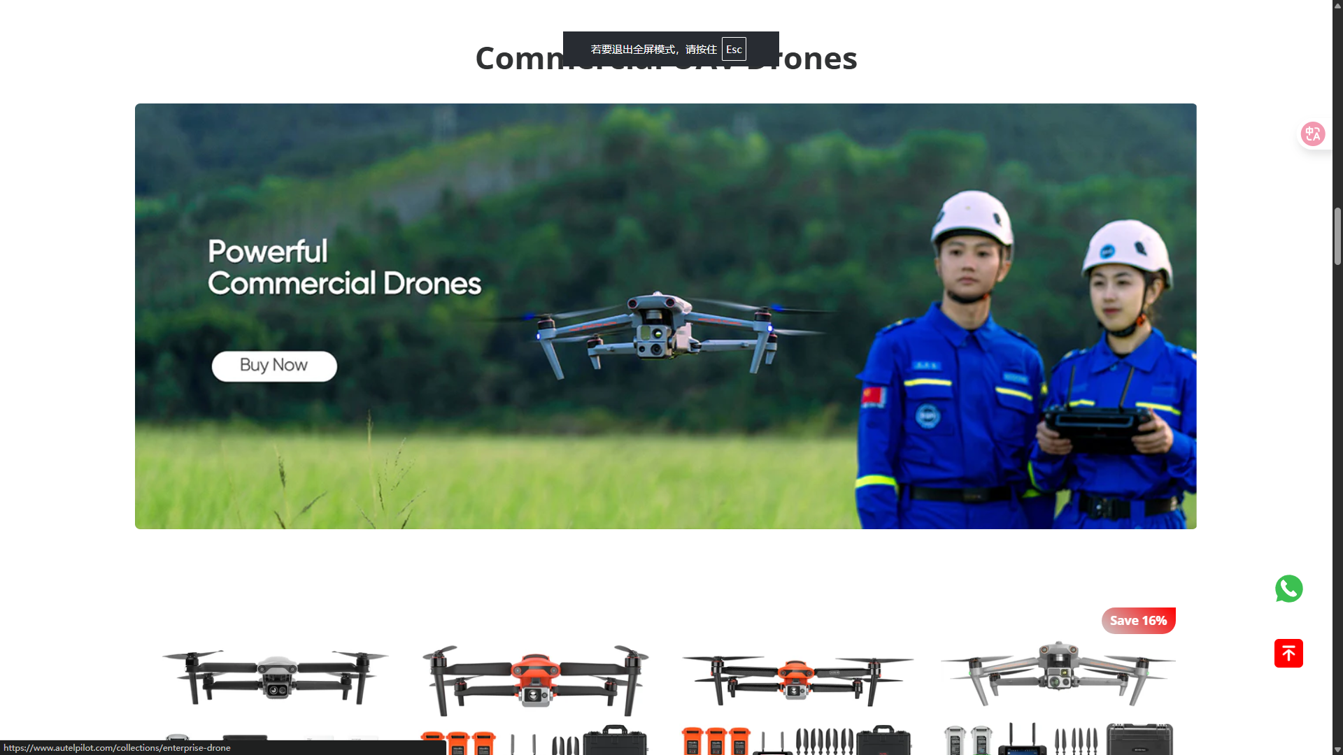autelpilot- Autel drone seller screenshot 1